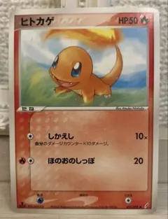 c702 ポケモンカード ヒトカゲ きせきの結晶のサムネイル