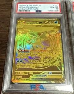 メガゲッコウガex MUR MEGA 拡張パック ニンジャスピナー キラ 12