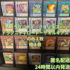 遊戯王　ターミナルワールド３　ドラグニティセミコンセット①