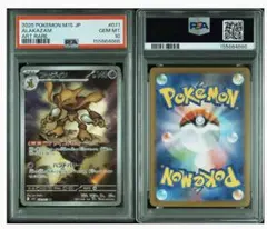 PSA10 イーユイex UR #356 Chi-Yu - メルカリ