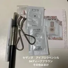 セザンヌアイブロウペンシル　おまけ付き
