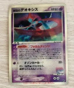 デオキシス７枚セット　裂空のデオキシス、アタックフォルムなど レビュー】ポケットモンスター 立体ポケモン図鑑 SPECIAL 02 ～裂空の
