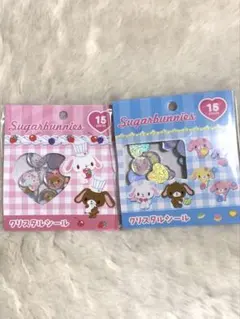 サンリオ　Sanrio シュガーバニーズ　クリスタルシール　2点セット