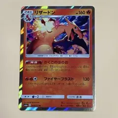 2026年最新】リザードン 003/053の人気アイテム - メルカリ