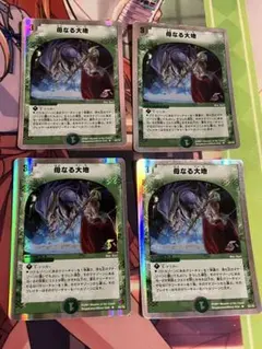 旧銀枠・再録版】デュエルマスターズ 母なる大地 R 4枚セット - メルカリ