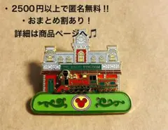 1433.昔のディズニーワールドマジックキングダム限定レイルロード駅と汽車ピン