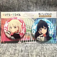 リコリスリコイル　錦木千束 & 井ノ上たきな　缶バッジセット　カジュアル