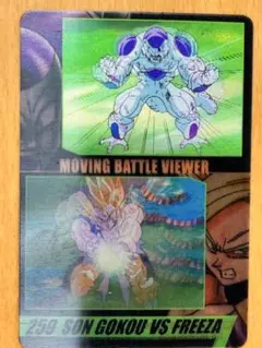 ドラゴンボール カード 259 SON GOKOU VS FREEZA
