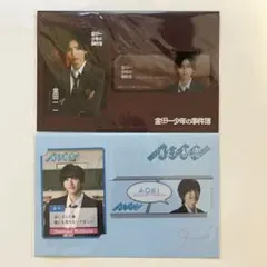 なにわ男子 道枝駿佑 消えた初恋 金田一 ドラマコレクションカードセット