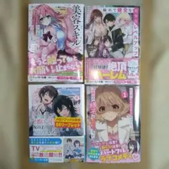 SEIICHI様 リクエスト 4点 まとめ商品