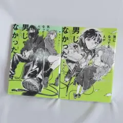 2026年最新】気になってる人が男じゃなかったの人気アイテム - メルカリ