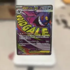 メガゲンガーex MA MEGA ハイクラスパック MEGAドリームex 23… Amazon.co.jp: ポケモンカードゲームMEGA M2a ハイクラスパック MEGA