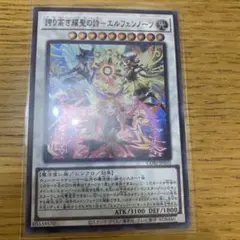 エルフェンノーツ アジアパーツ 高レア 遊戯王】エルフェンノーツ デッキパーツ ノーマル 字レア 計24枚