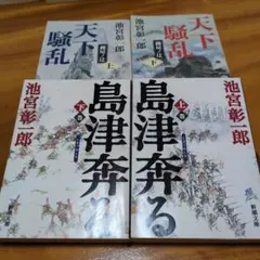 2025年最新】時代小説の人気アイテム - メルカリ