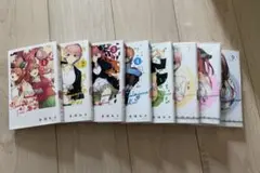 五等分の花嫁 フルカラー版 8巻