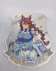 ウマ娘　キャラポップストア　C賞　ダイカットイラストシート　　スーパークリーク