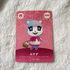 あつ森 amiiboカード みすず