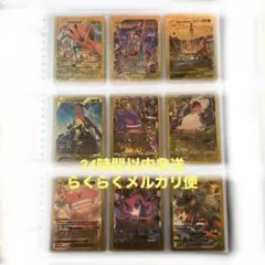 ポケモン カード まとめ売り 引退品 断捨離　9枚