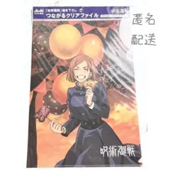ゆきむら。神の神による神のための神 オンラインくじ クリアファイル