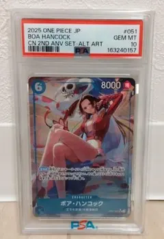 PSA10】ボア・ハンコック 英語版 PSAマガジン 限定コラボプロモカード