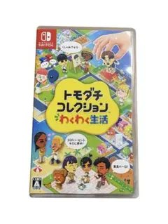 トモダチコレクション 新生活 Nintendo Switch ソフト