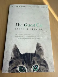 The Guest Cat, Takashi Hiraideのサムネイル