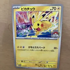 ポケモンカード ピカチュウ プロモ ピカチュウ げきとうスパーク 2026