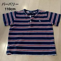 Burberry ボタン付きヘンリーネックポロシャツ 110A