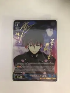 2025年最新】魔法 劣等生 サインの人気アイテム - メルカリ