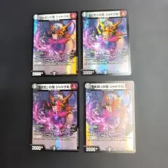 2026年最新】デュエマ引退品の人気アイテム - メルカリ