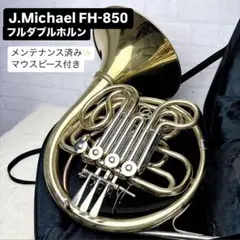 2025年最新】フレンチホルン本体の人気アイテム - メルカリ