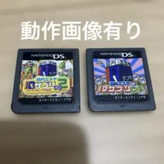 IQサプリDS & IQサプリDS 2本セット