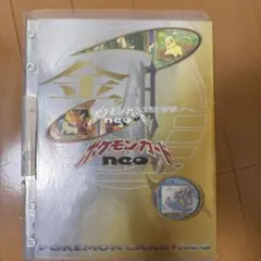 ポケモンカード　ネオ　金銀発売記念　プレミアムファイル　旧裏　9枚セット