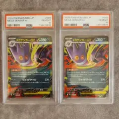 PSA10 2連番 メガルカリオex SR メガサーナイトex SR - メルカリ