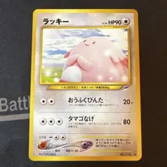 2026年最新】ポケモンカード ラッキー 旧裏の人気アイテム - メルカリ