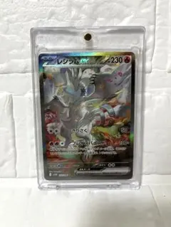 2026年最新】レシラムex sarの人気アイテム - メルカリ