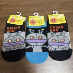 新品アンパンマン ダダンダン 靴下 3足セット 13-19cm