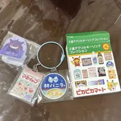 ポケモン 2点セット