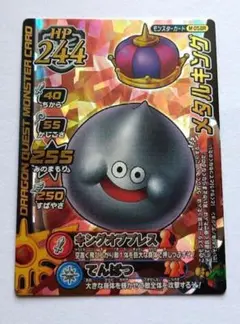 ドラゴンクエストバトルロード 旧カード はぐれメタル エラーカード 激