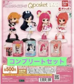 Qposketプリキュアオールスターズ ミニチュアコレクションコンプリートセット