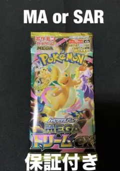 MEGAドリームex未開封　1パック