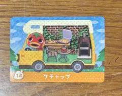 あつまれどうぶつの森 amiiboカード ケチャップ