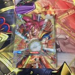 フュージョンワールド アルティメットバトル 孫悟空 BR - メルカリ