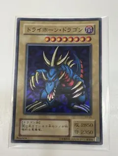 2026年最新】トライホーンドラゴンの人気アイテム - メルカリ