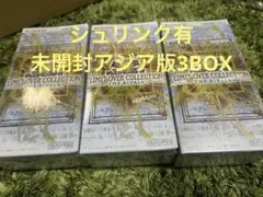 リミットオーバーコレクション　ライバルズ3BOX アジア版