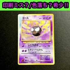 PSA 遊戯王 トランプコレクション ゴースト キラカード 初期 - メルカリ