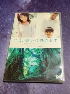 2026年最新】いま、会いにゆきますの人気アイテム - メルカリ