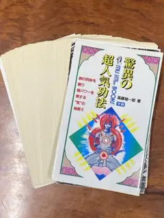 2026年最新】高藤聡一郎の人気アイテム - メルカリ