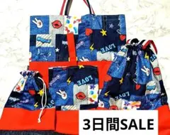 入園・入学4点セット(ランチョンマットサービス付き)