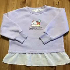 すみっコぐらし トレーナー 110